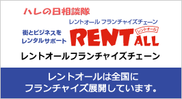 任せて安心賠償保険付き